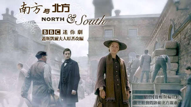 North and South 