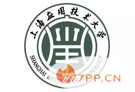 上海应用技术大学