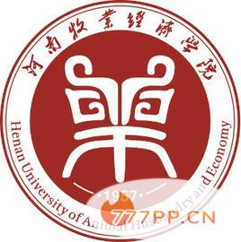 河南牧业经济学院