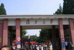 金融学专业大学排名 中国金融专业大学排名201