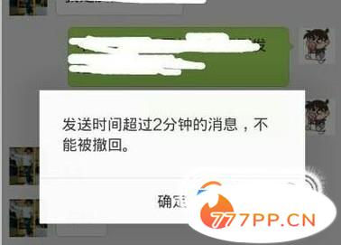 微信发送2分钟后，还能撤回吗？