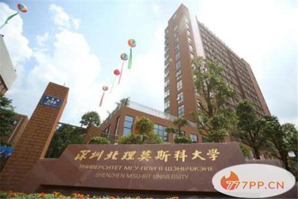 十大中外合资大学排行榜