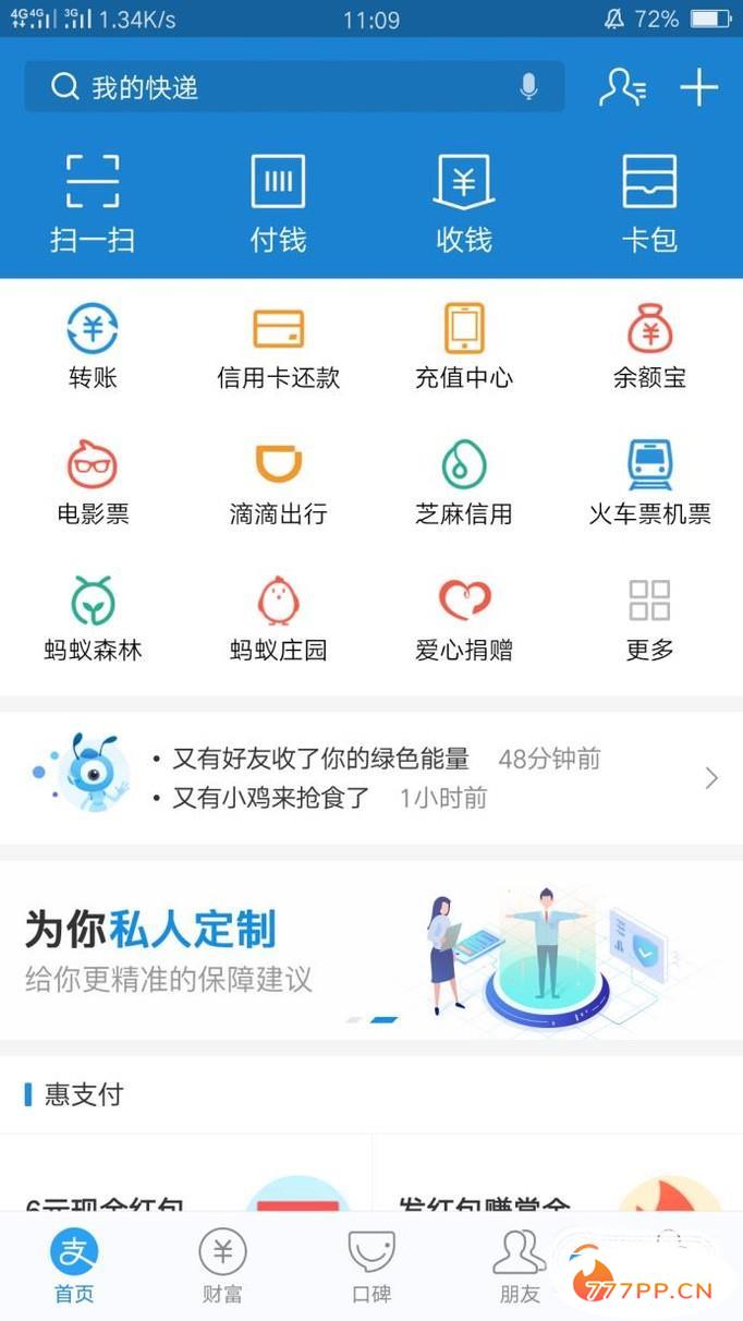 支付宝话费自动充值怎么取消