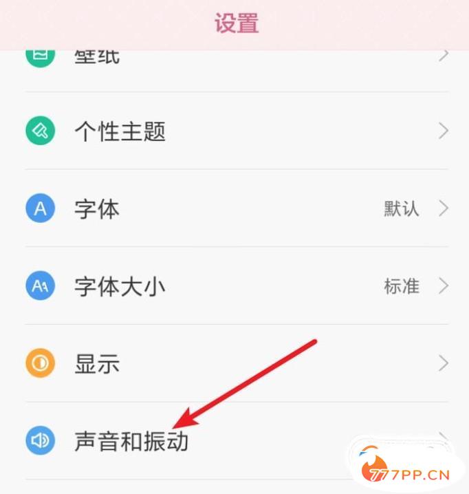 小米手机杜比音效设置