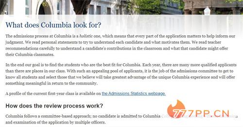 哥伦比亚大学公布2021Fall录取细节让我们一起看看
