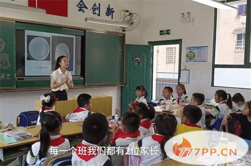 湖南一小学的家长在学校体验当老师的感受