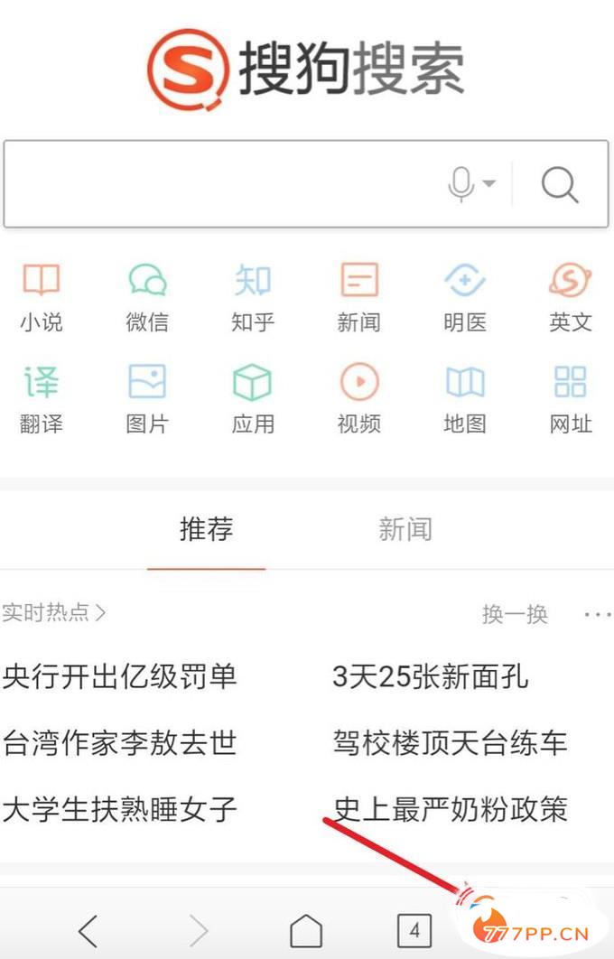 如何在手机桌面添加网页快捷方式