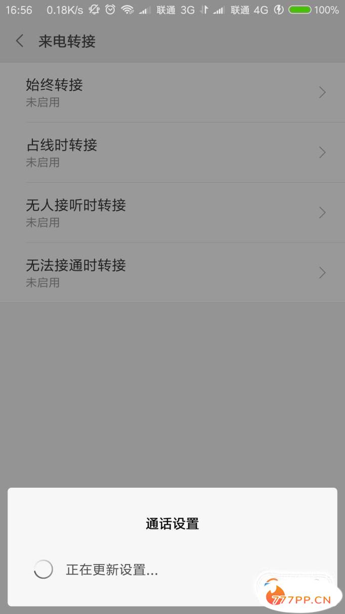 手机来电转接设置无法接通转接不能停用解决办