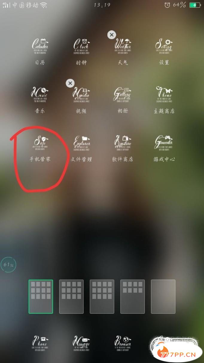 手机如何设置应用锁？