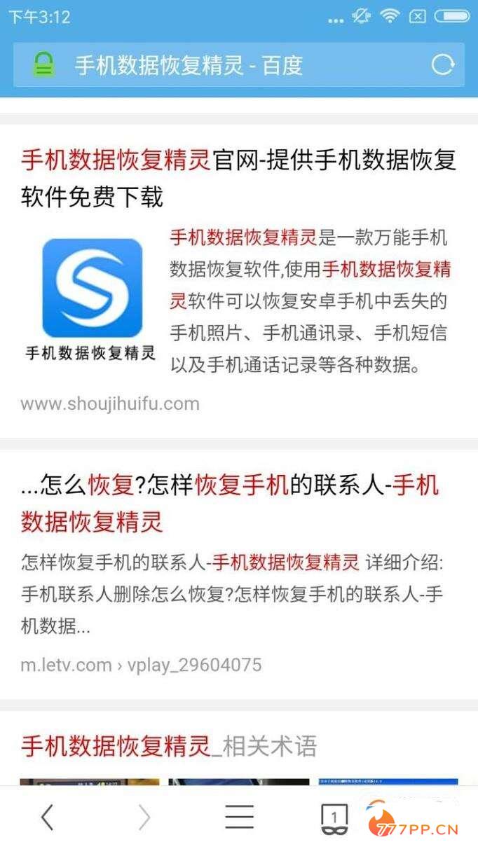 如何快速找回丢失的手机照片？