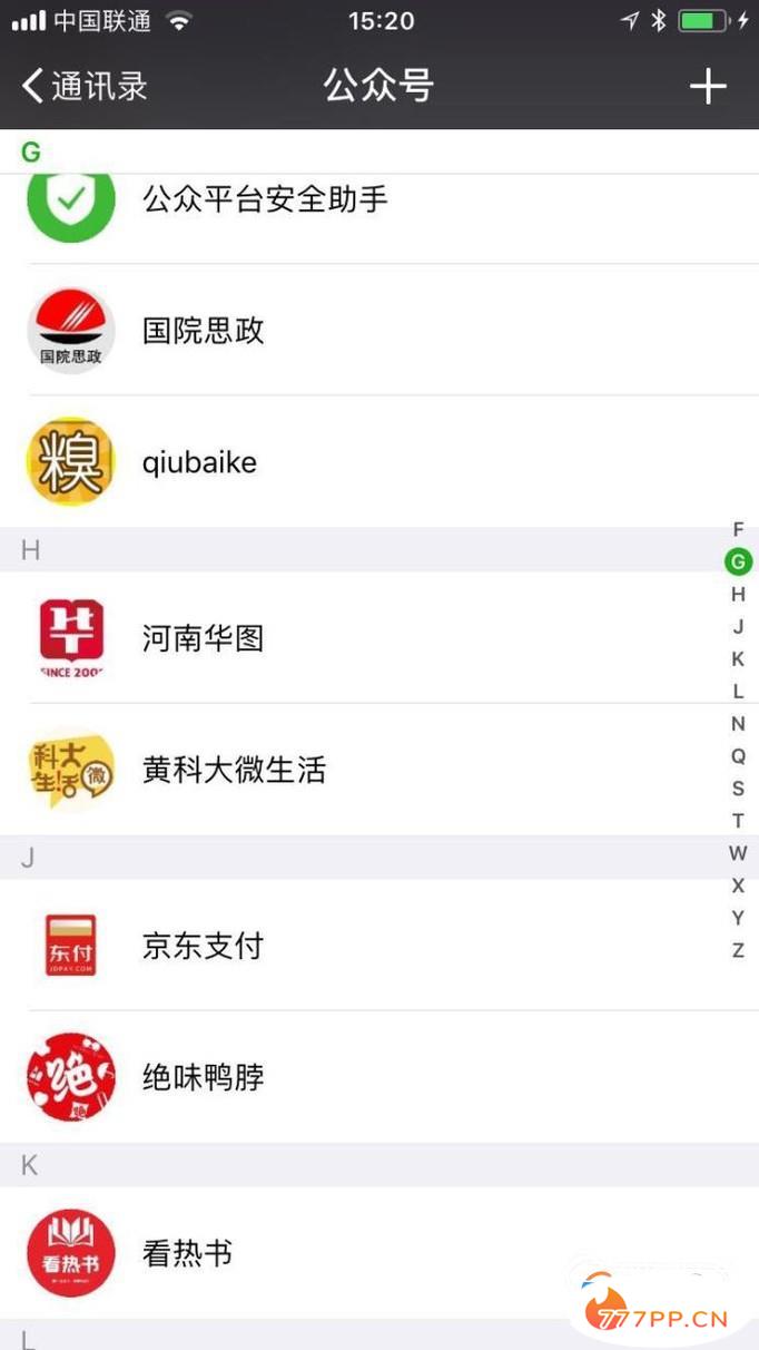 越南微信怎么加