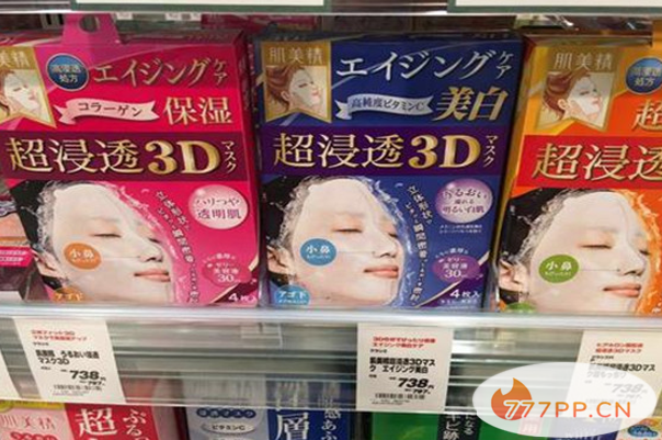 肌美精3d面膜