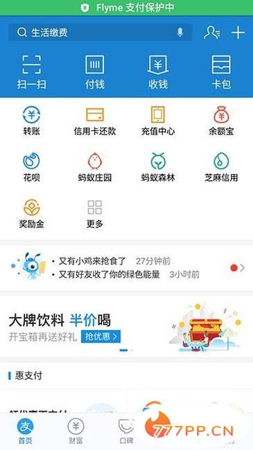 支付宝发票管家怎么用