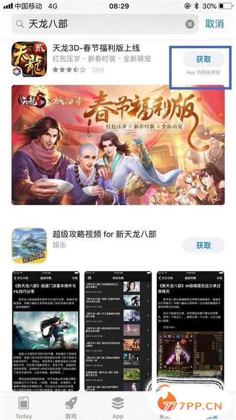 ios11 不关开机 下载超过150M应用