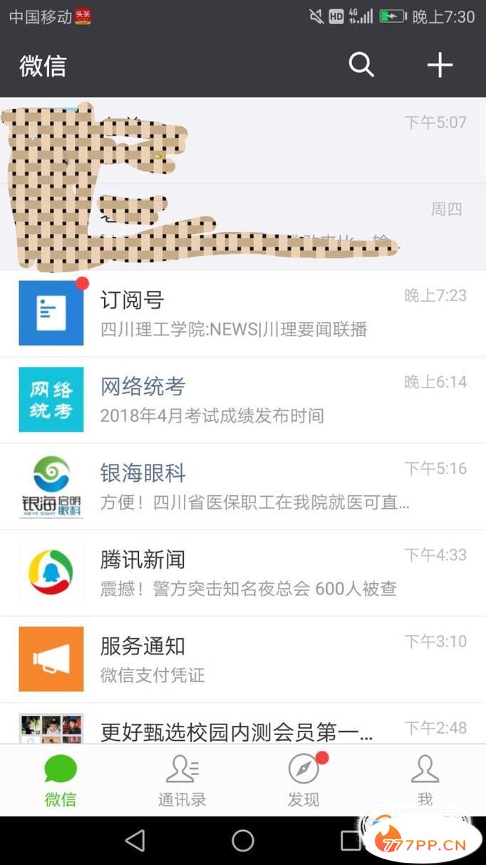 怎么在手机上使用网络电话打电话