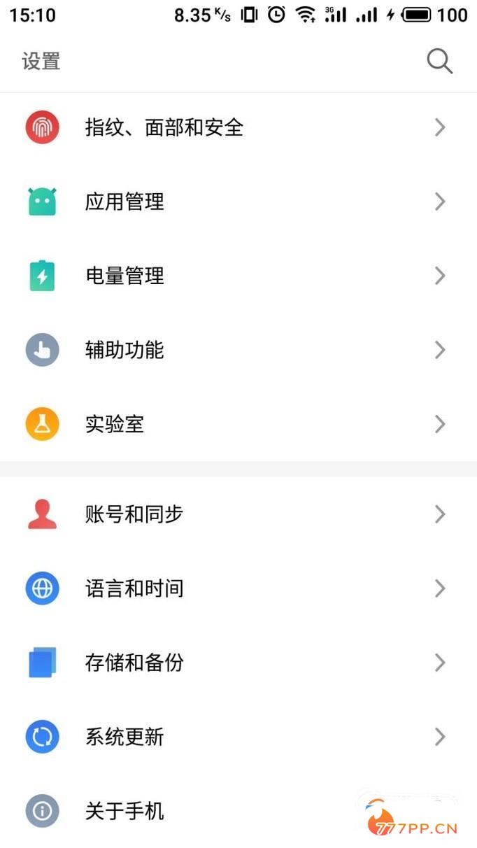 魅族隐藏的应用怎么找