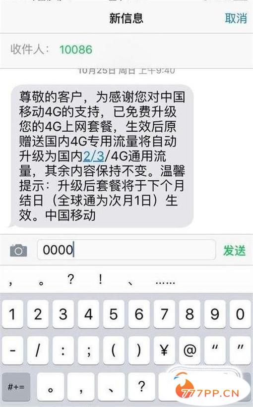 手机咪咕业务怎么取消