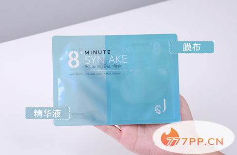 这款新西兰眼膜绝了！8+minute眼膜使用方法2