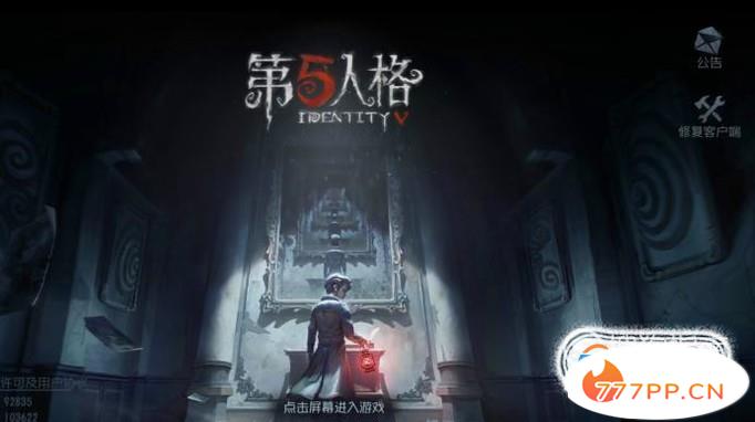 第五人格怎么解锁并使用公主抱动作？