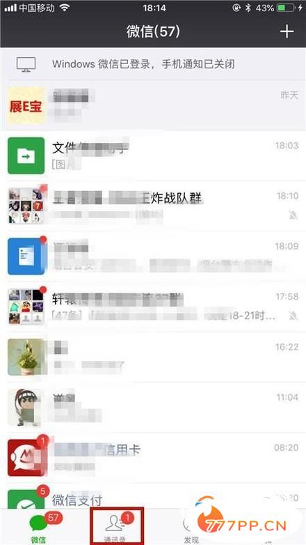 怎么查看微信好友是通过哪种方式添加的？