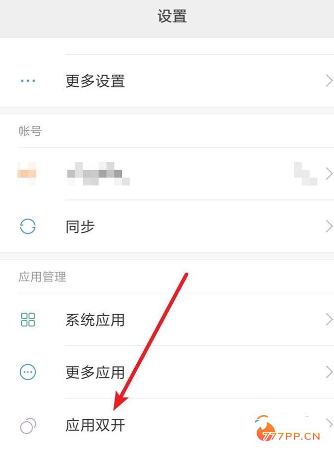 手机怎么开两个QQ？