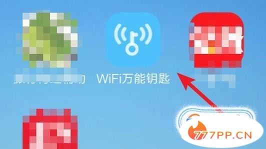 如何用手机通过万能钥匙蹭无线网？