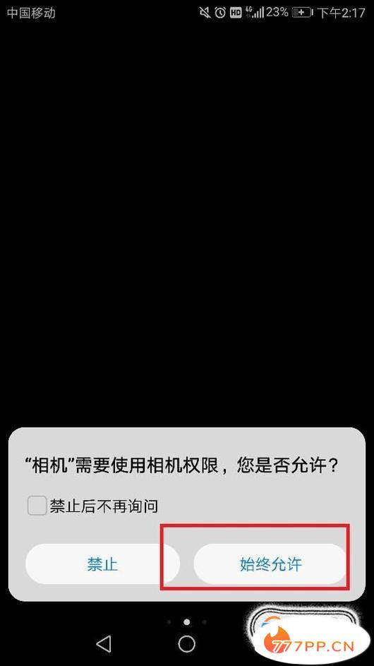 华为手机相机打不开怎么办