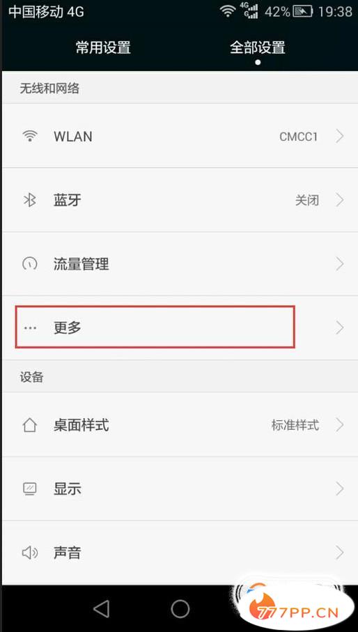 Android手机GPRS上网设置