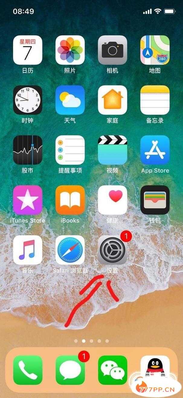 iPhone怎么将的屏幕亮度调到比最暗还暗