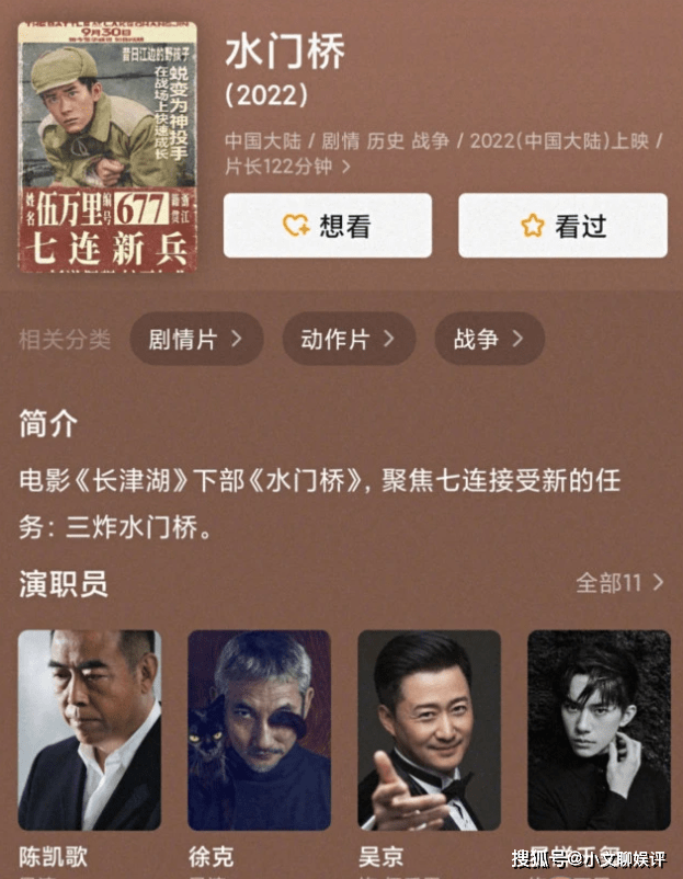 长津湖第二部什么时候上映