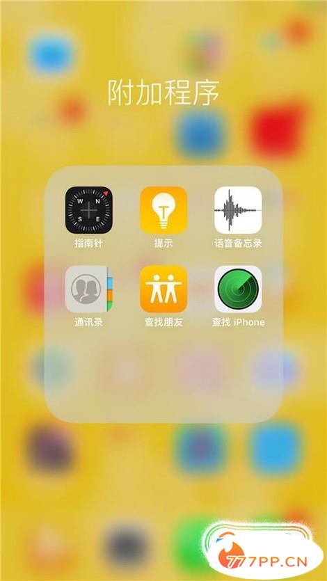 怎么查找我的iphone位置