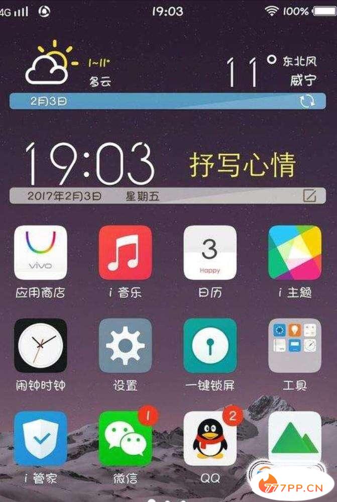 vivox21怎么设置屏幕指纹