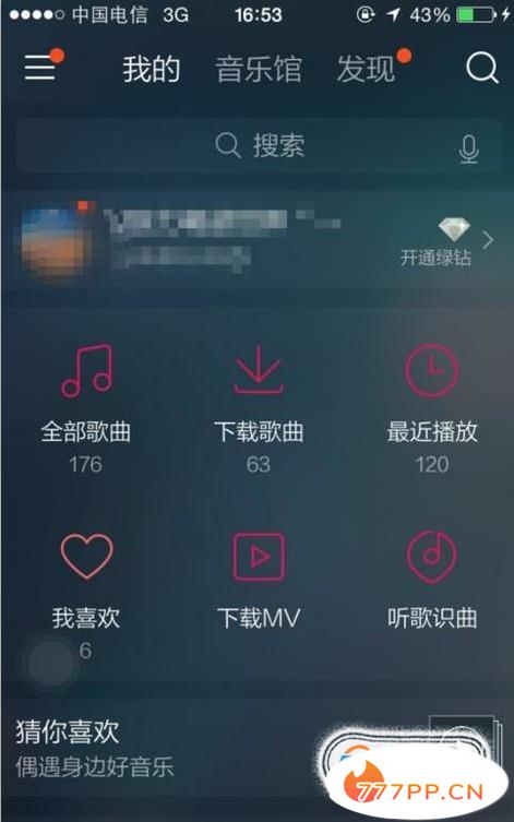 苹果qq音乐怎么设置桌面歌词