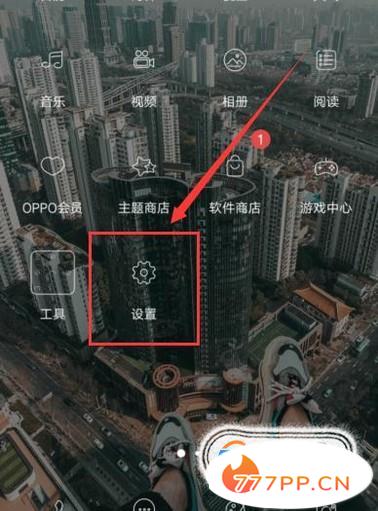 oppo微信加密怎么解除