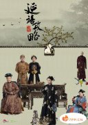 《延禧攻略》片头侵权他人摄影作品被判赔