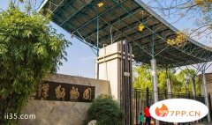 2020武汉动物园开放时间 门票优惠政策