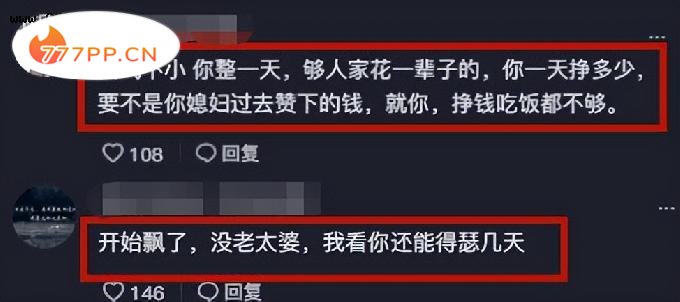 飘了？李玉成直播炫富，嘲讽网友不自量力：我的钱够你花一辈子