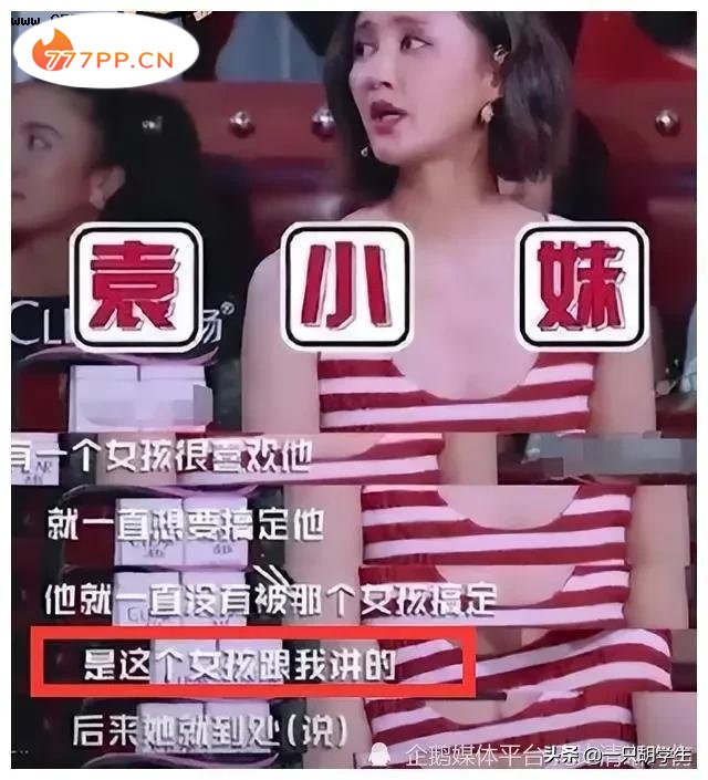 被曝欺凌助理的孙骁骁：“插刀”坑闺蜜，勾搭袁弘不成却想毁掉他