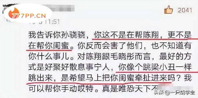 被曝欺凌助理的孙骁骁：“插刀”坑闺蜜，勾搭袁弘不成却想毁掉他