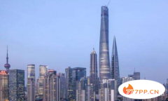 上海十大高楼：恒隆广场上榜，最高达632米