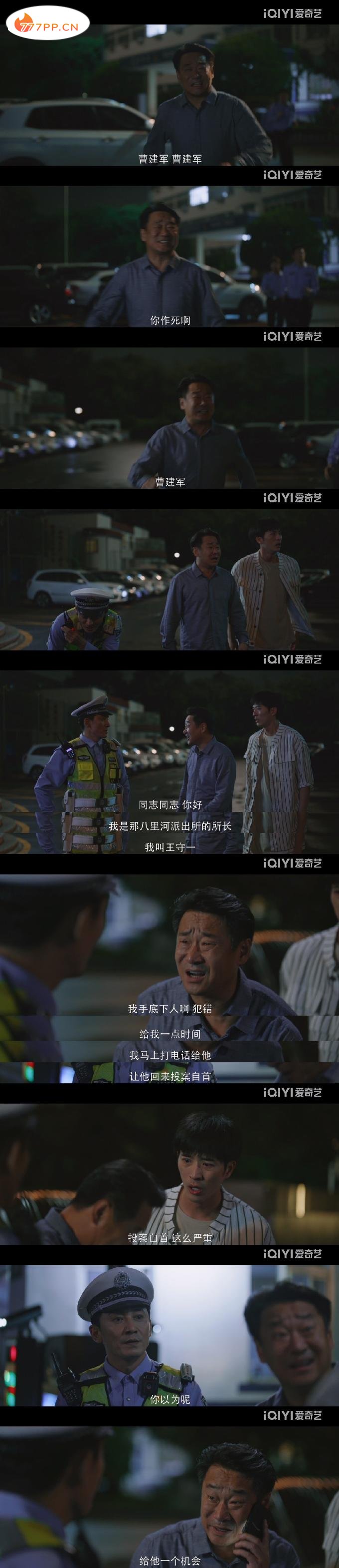 《警察荣誉》中，王景春饰演的所长为曹建军求情，既心酸又心疼