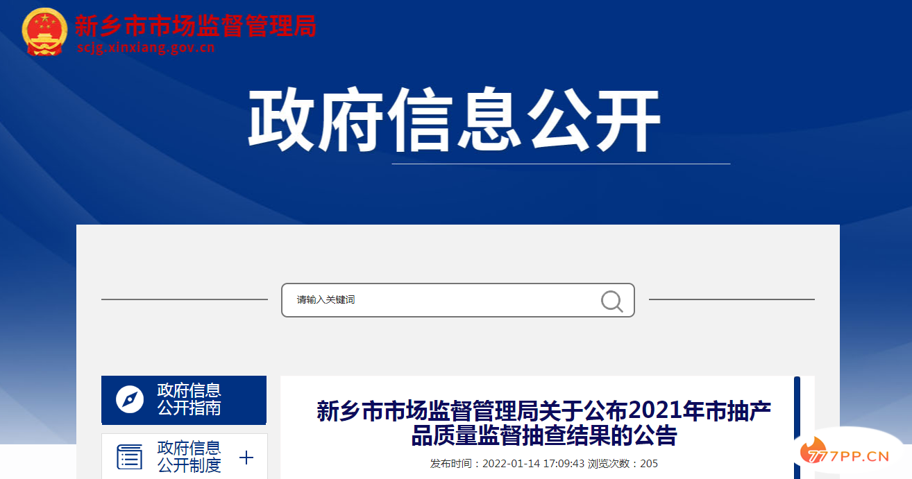 河南新乡通报：红泰电线电缆、明大电缆、正泰交联线缆科技、德华电缆产品抽检不合格