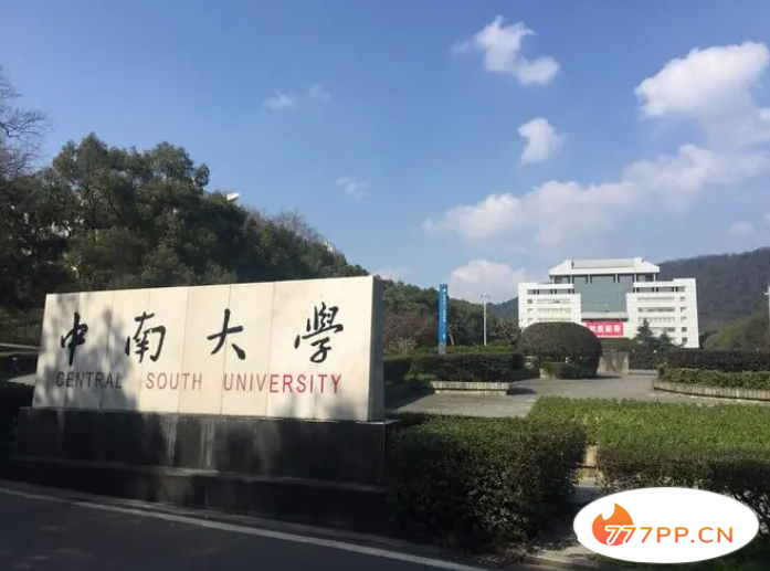 湖南省排名前十的大学，以高校投档线为依据，真实性很高