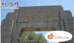 最新39所985大学名单排名榜，清华第一