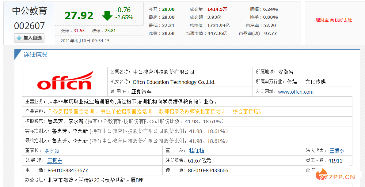 2021“中国十大女富豪”新出炉？年龄最大1929年生，最小1981年生