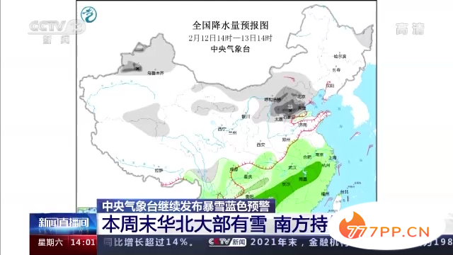 中央气象台继续发布暴雪蓝色预警 华北地区将迎来明显降雪天气