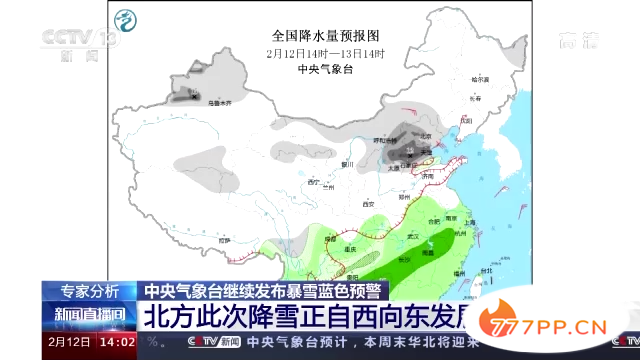 中央气象台继续发布暴雪蓝色预警 华北地区将迎来明显降雪天气