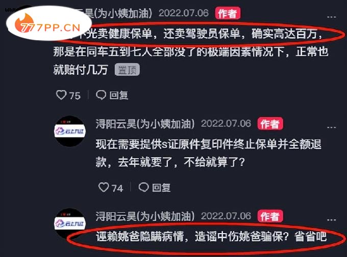 破案了！杜粉晒姚策保单，污蔑姚爸隐瞒病情，却被浔阳云昊打脸