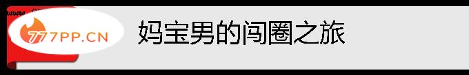 “吃饱了就骂厨子”的王传君，他的操作你看的懂吗？