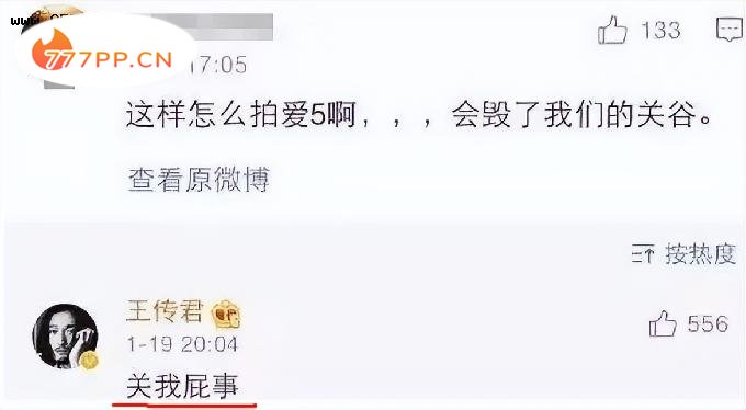 “吃饱了就骂厨子”的王传君，他的操作你看的懂吗？